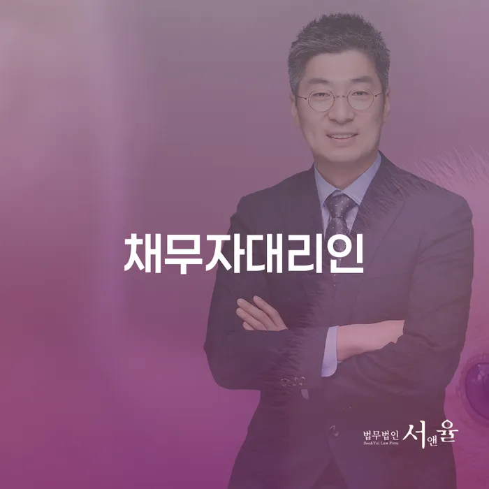 개인회생하면 추심 대응법 어떻게 진행되는지