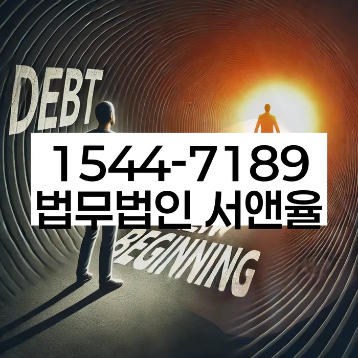 개인파산신청비용