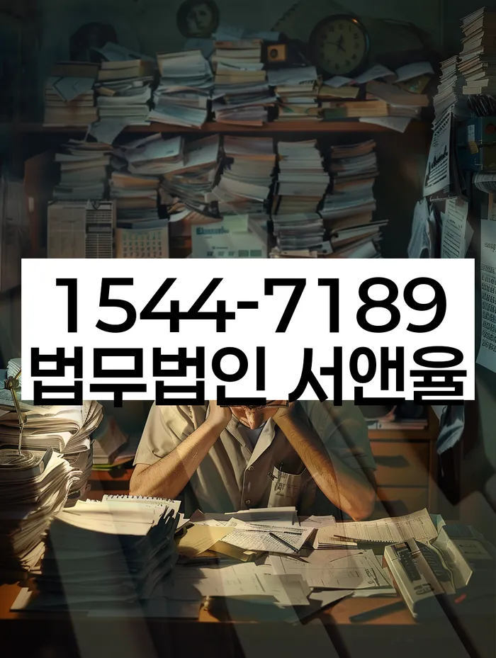 개인회생통장사용