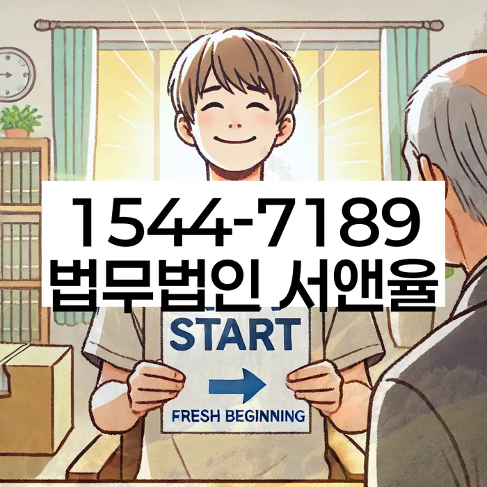 법인대표신용대출 연체 시