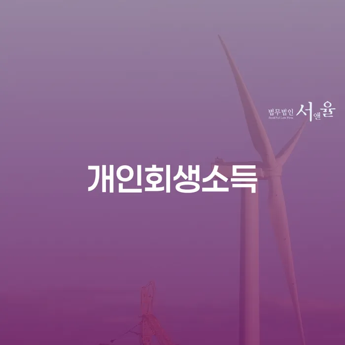 개인회생장기렌트카 빚 해결할 관련정보