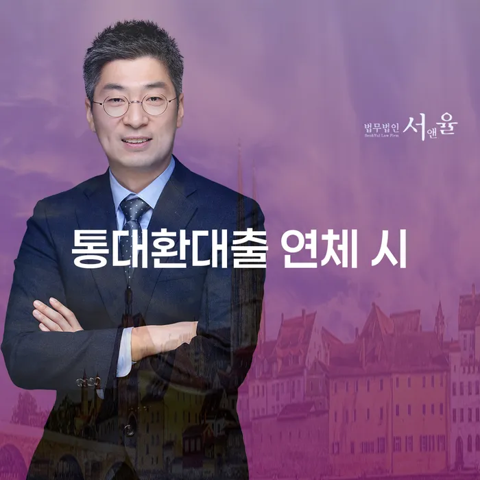 회생 개인회생,개인파산으로 잘하는 변호사