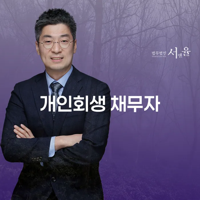 개인회생 채무자, 당신도 가능한가요?