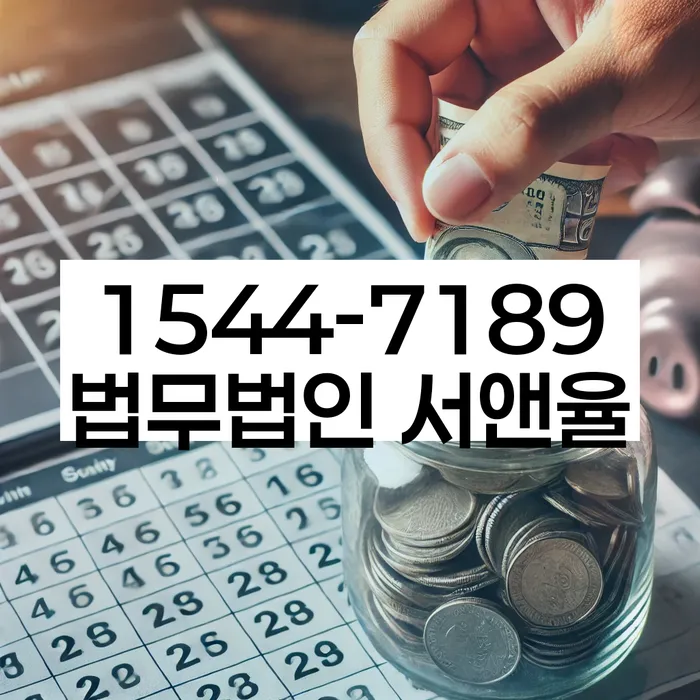 신용카드 연체 해결