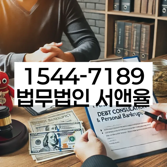 채무조정 신청 절차