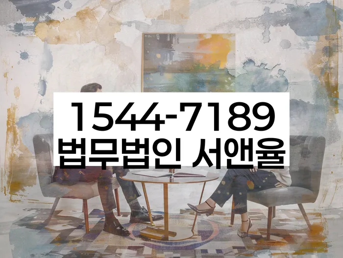 풍납동 개인회생상담